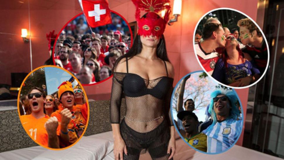 Феновете през погледа на една бразилска проститутка