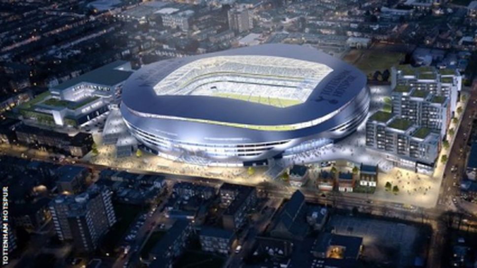 Тотнъм започва строежа на нов 58-хиляден стадион