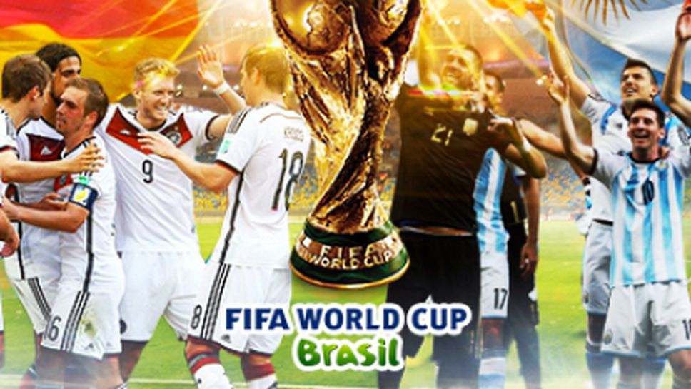 Светът очаква своя нов футболен властелин