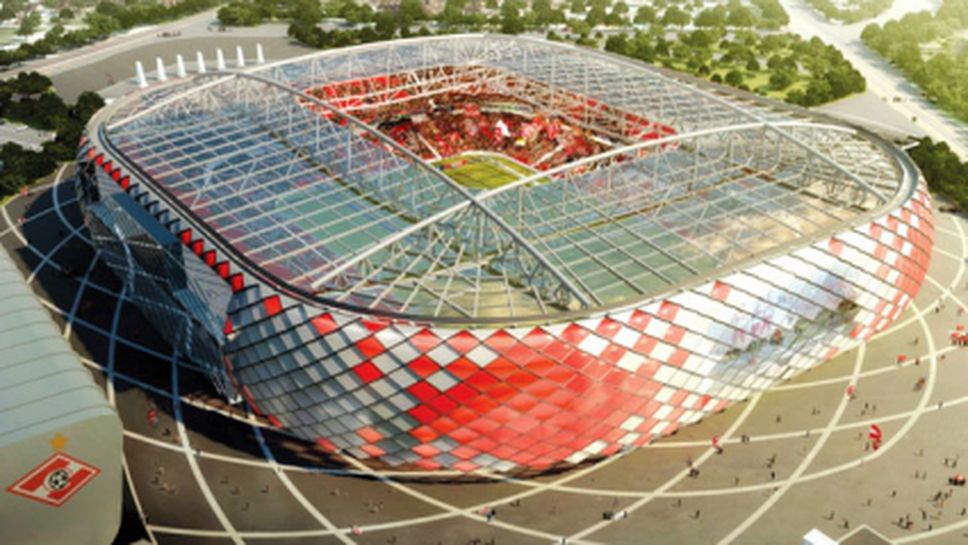 Откриват новия стадион на Спартак (Москва) на 5 септември