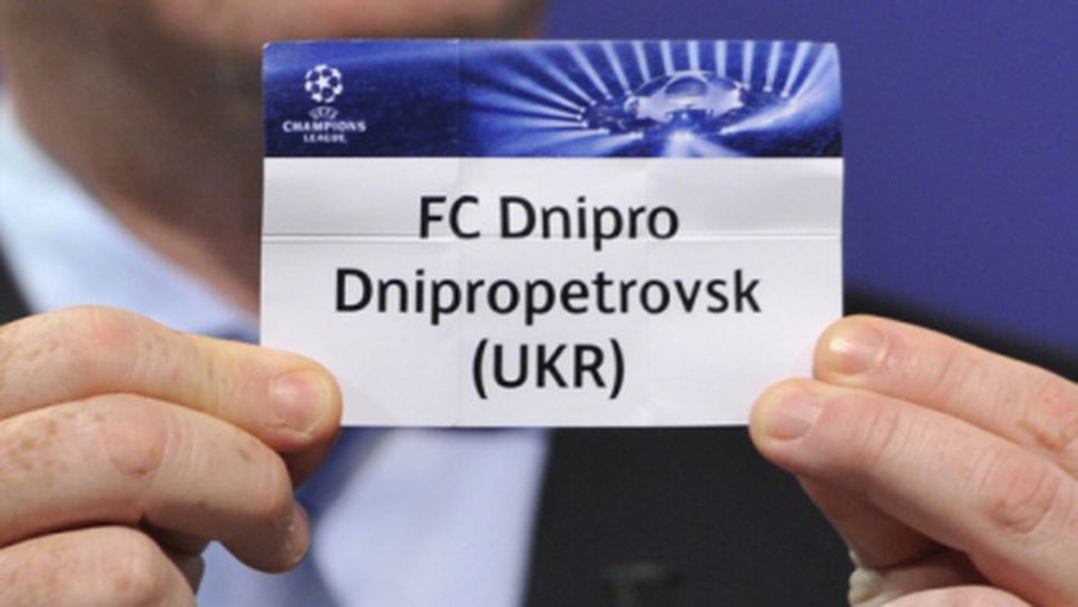 Днепър и ФК Копенхаген ще играят в Киев