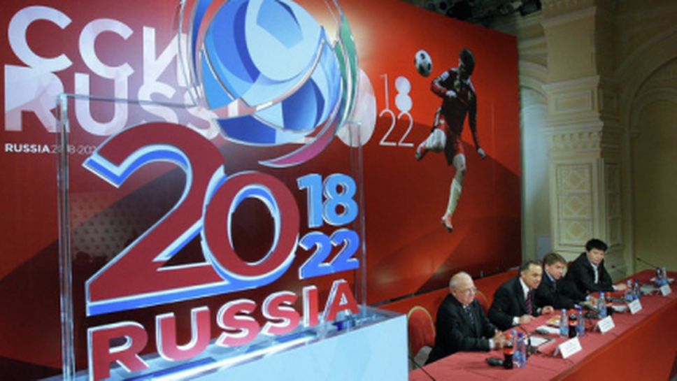 Германските политици поставиха под съмнение Мондиал 2018