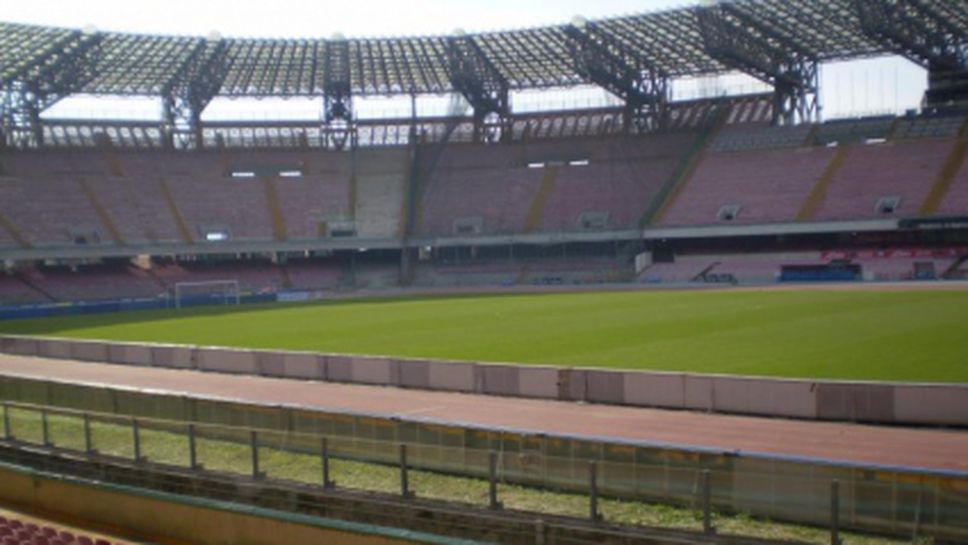 Наредиха на Наполи да смени седалките на стадиона си