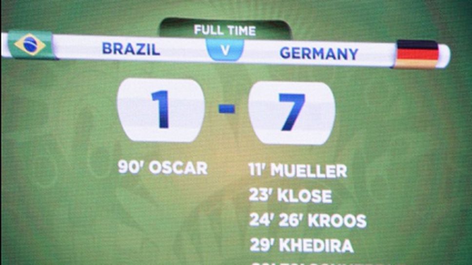 Бразилец още не е преодолял 1:7 от Германия