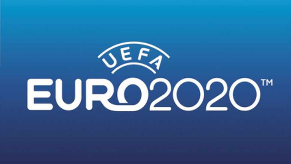 На 19-и септември става ясно дали София ще домакинства Евро 2020