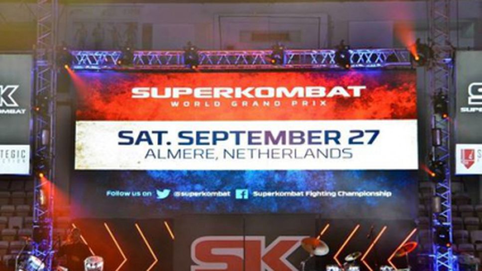 Нов турнир на Суперкомбат на 27 септември