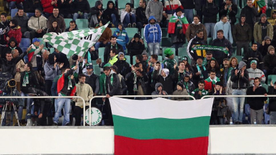Лудогорец с призив към феновете на футбола в България