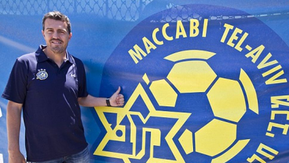 Треньорът на Макаби Тел Авив напусна от съображения за сигурност
