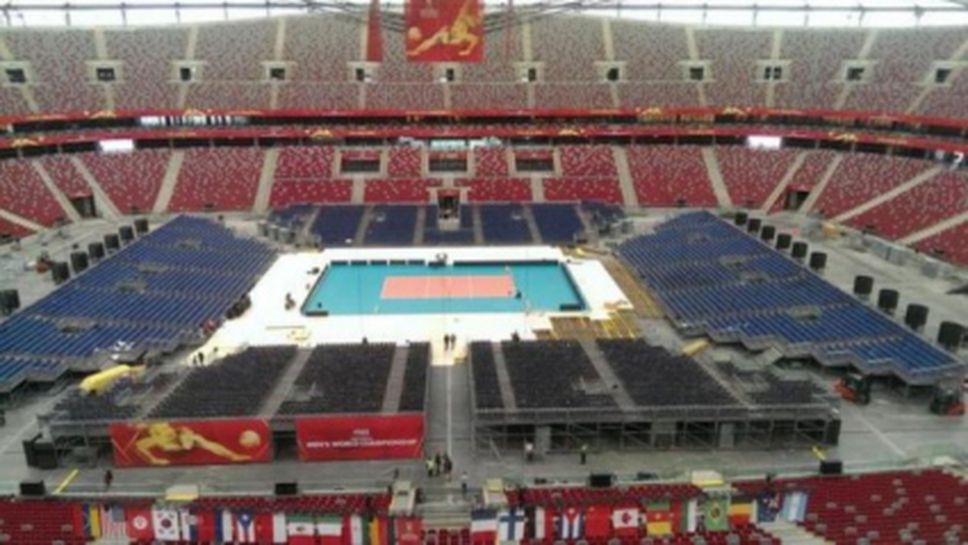 Националният стадион във Варшава готов за откриването на Световното по волейбол