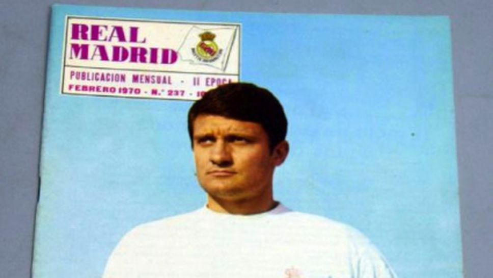 Почина бивш защитник на Реал Мадрид