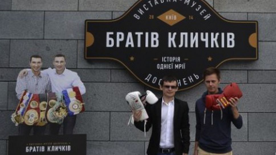 Продадоха боксовите ръкавици на Кличко на търг за 1000 евро