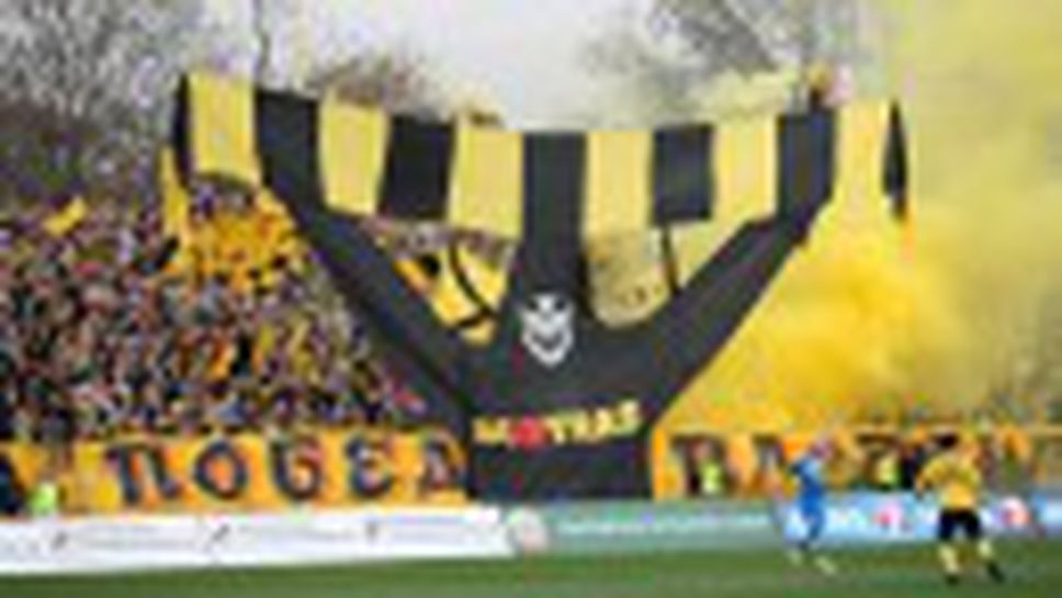 Феновете на Ботев Пловдив срещу "сините"