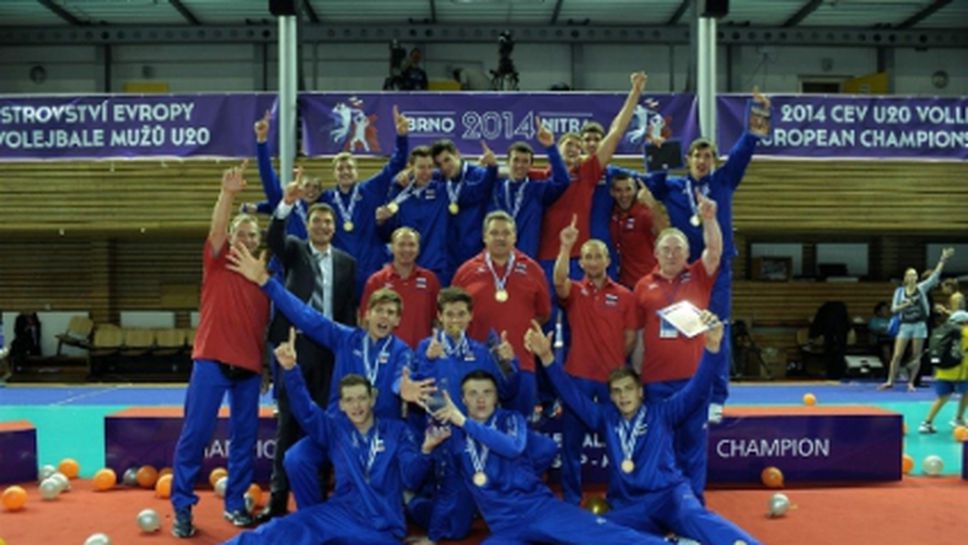 Русия е новият европейски шампион за младежи