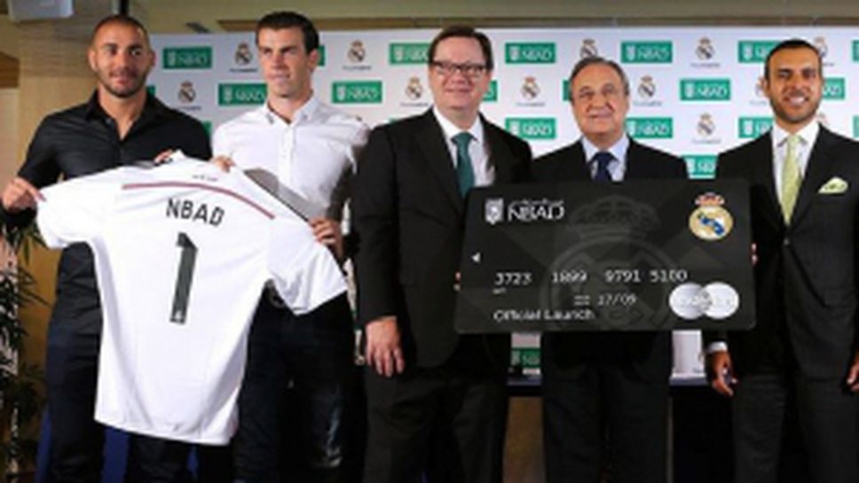 (АРХИВ) Реал Мадрид с нови арабски партньори