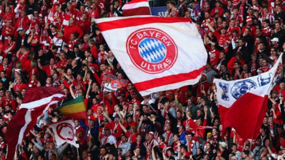 Разсеяни фенове на Байерн се обърнаха към УЕФА