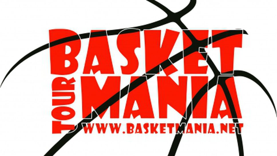 Нова аматьорска лига по баскетбол стартира в София