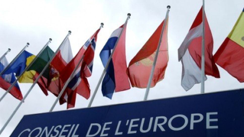 Европейските спортни министри подписаха Конвенцията срещу манипулирането на спортни състезания