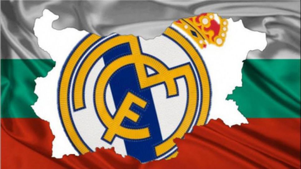 Родните фенове на Реал Мадрид се събират за мача в София