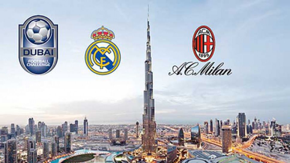 Спектакъл Реал Мадрид - Милан покрай Нова година