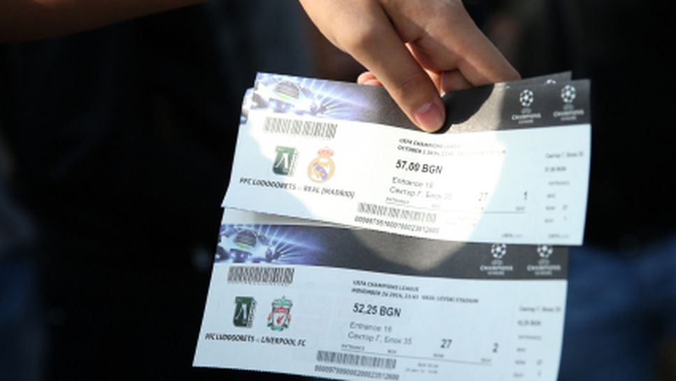 Нов шанс за 200 човека да гледат Лудогорец - Реал Мадрид, ето къде ще се пуснат билетите