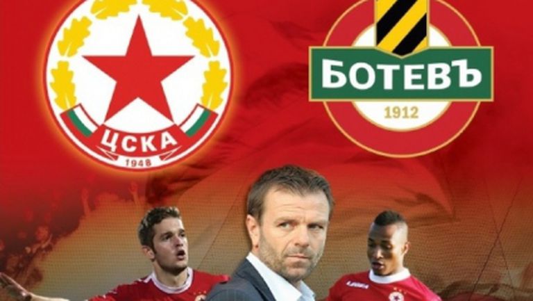 ЦСКА с луксозна официална програма за мача с Ботев