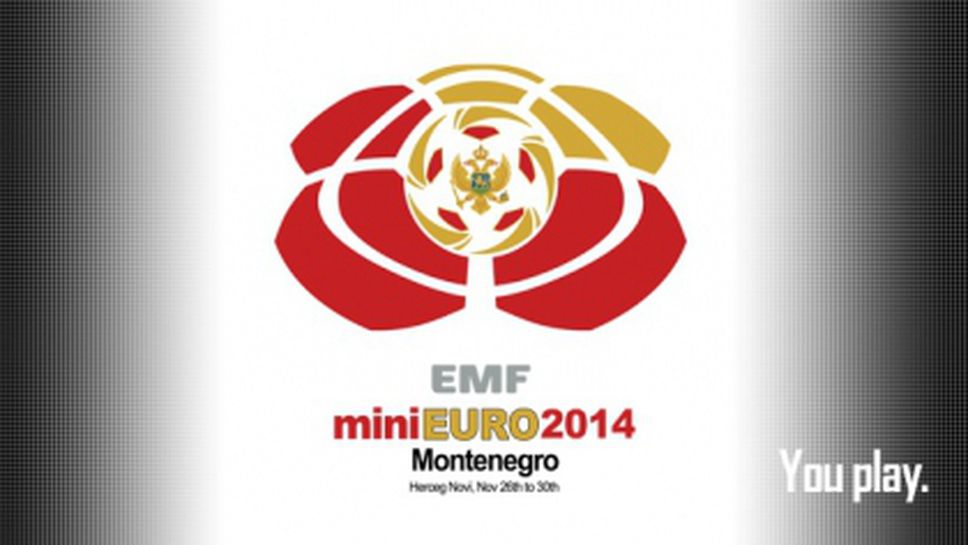 Черна гора е домакин на Европейското първенство по минифутбол