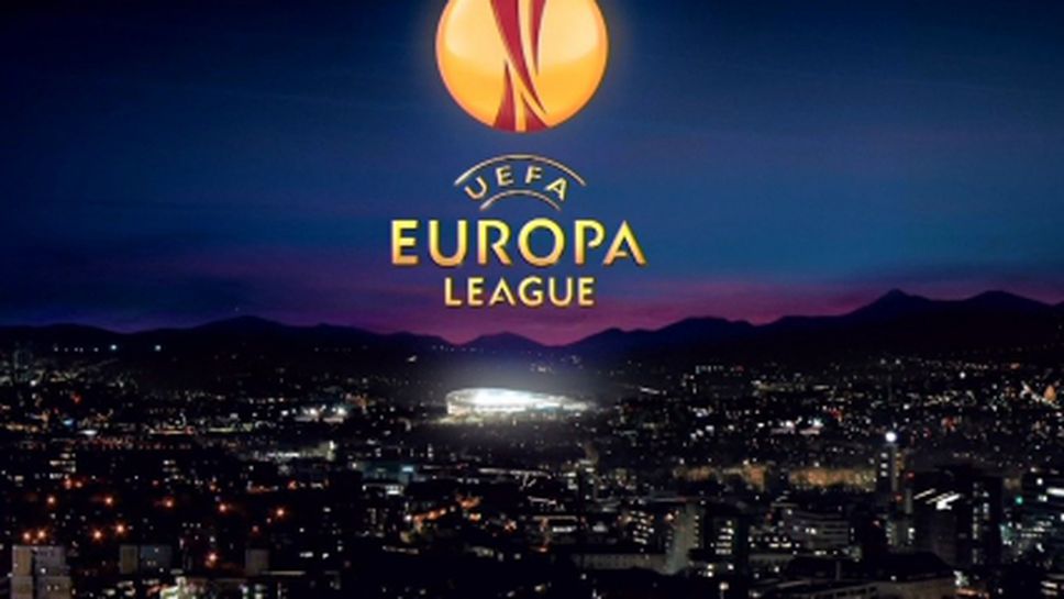 Българските рекорди и антирекорди в Лига Европа
