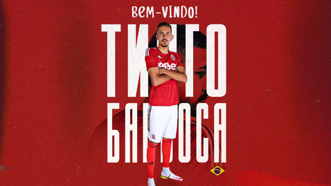  ЦСКА 1948 взе младежки национал на Бразилия 