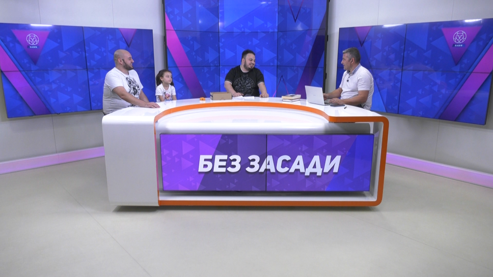 Без засади: Жребий за Сити къп III