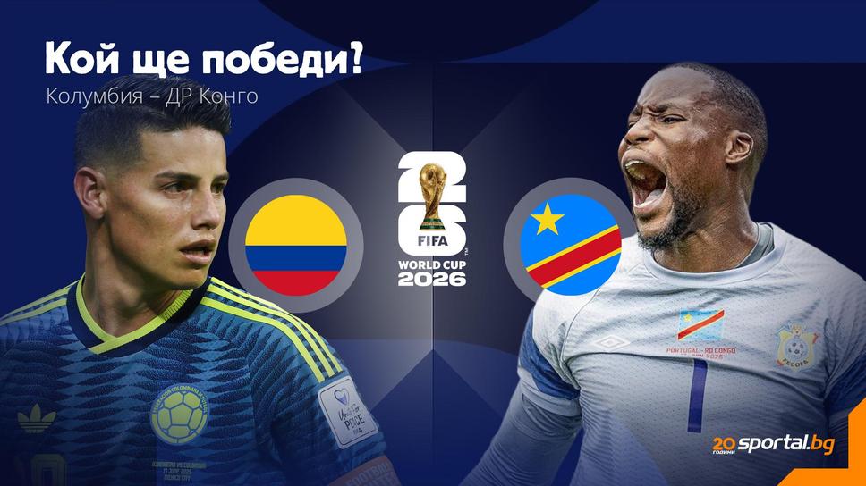 Колумбия ще се опита да се затвърди начело на група “К”