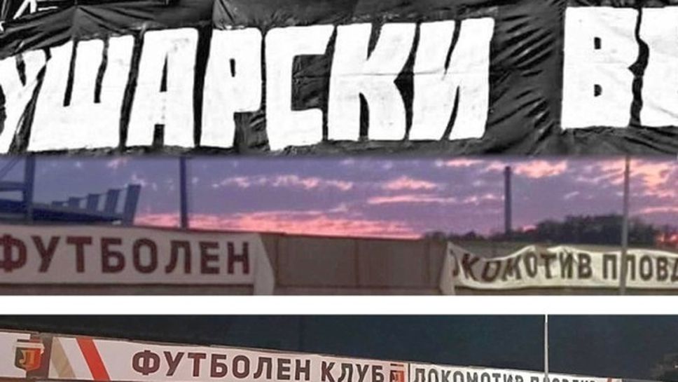Фенове на Локо към ръководството: Липсват ви идеалите на нашата общност! Държите се като гости на "Лаута"