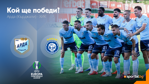 Арда излиза срещу гранда на Финландия и търси първи "европейски" гол