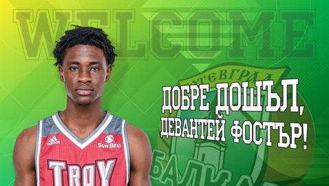 Балкан се подсили с 205-сантиметрово крило