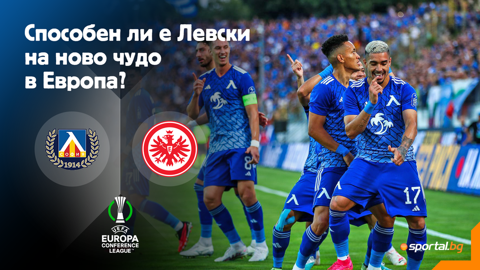 "Синя" България мечтае за славен мач! Левски излиза срещу звездния Айнтрахт