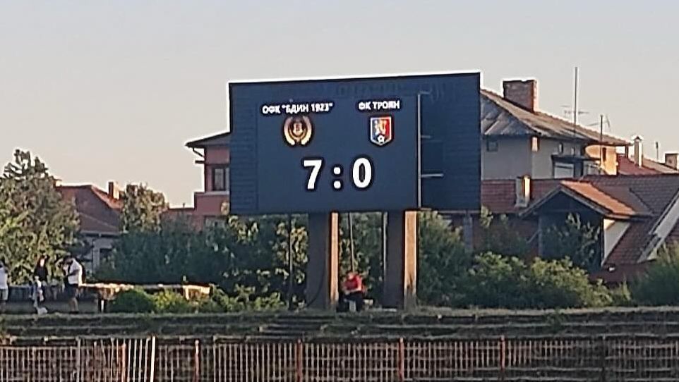 Бдин вкара пет гола, ФК Троян си заби още два