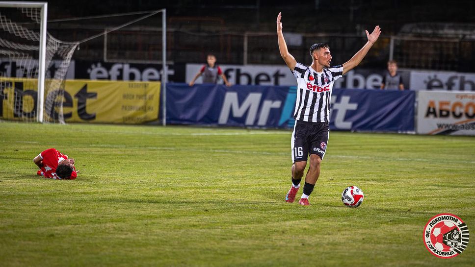 Локомотив Горна Оряховица и Черноморец Бургас не успяха да се