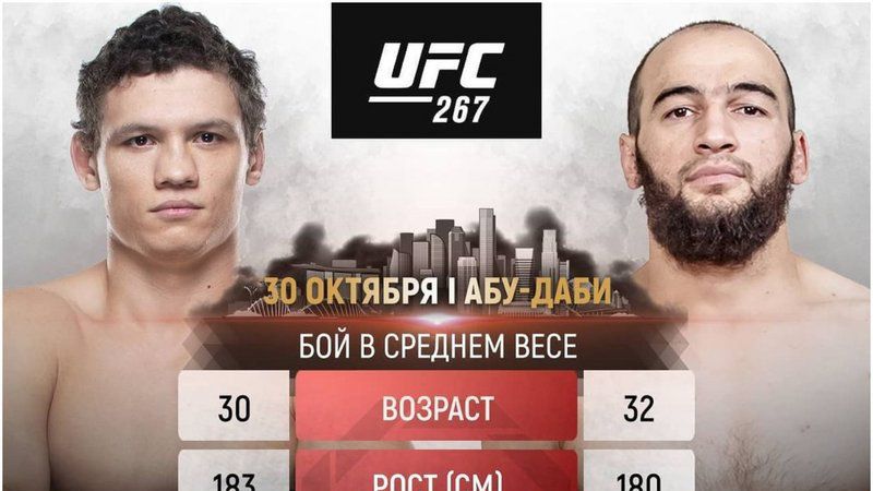 Алберт Дураев с нов съперник за UFC 267