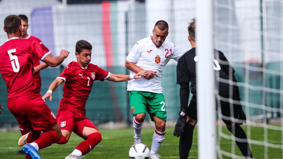 България U16 - Сърбия U16