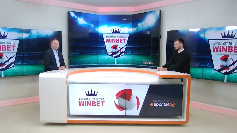 Английското шоу на WINBET: За силната серия на Манчестър Юнайтед и скрития фаворит за титлата