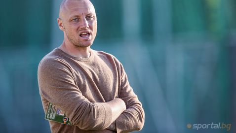  Иван Иванов: Този сезон ще има мачове, в които ще играем добре, само че няма да има резултати 