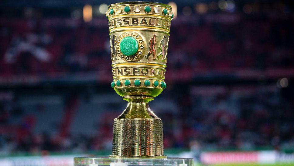 Жребият за Купата на Германия размина фаворитите за трофея
