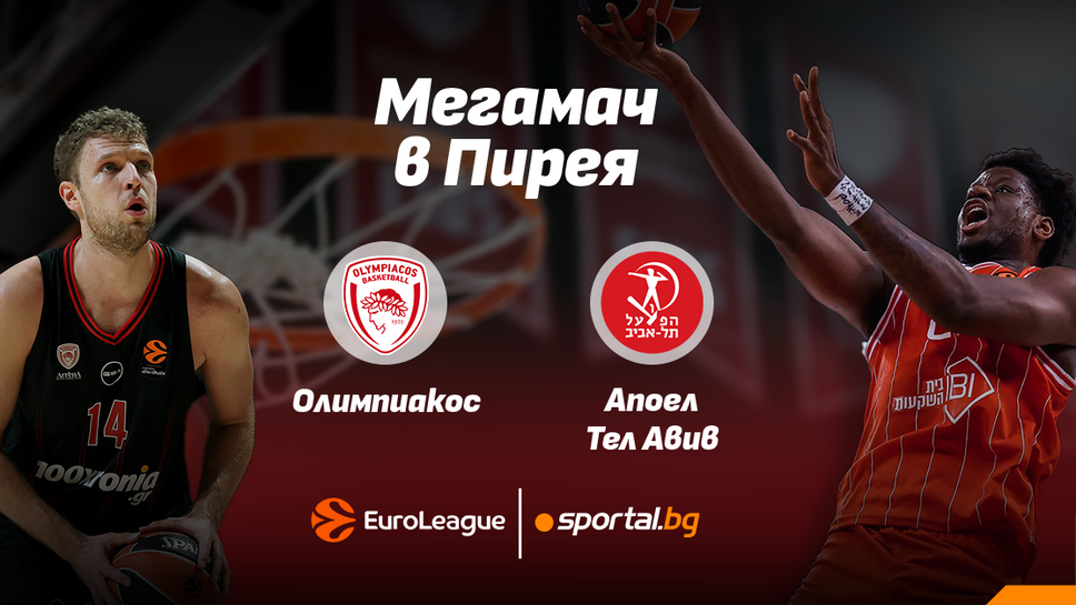 Олимпиакос на Александър Везенков посреща тази вечер водача в класирането