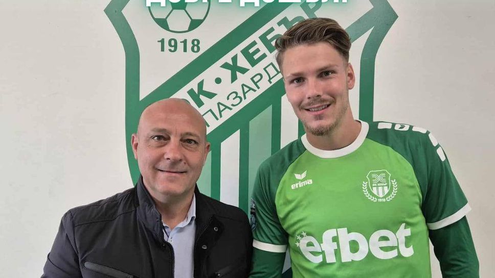 Хебър привлече Ван Дайк