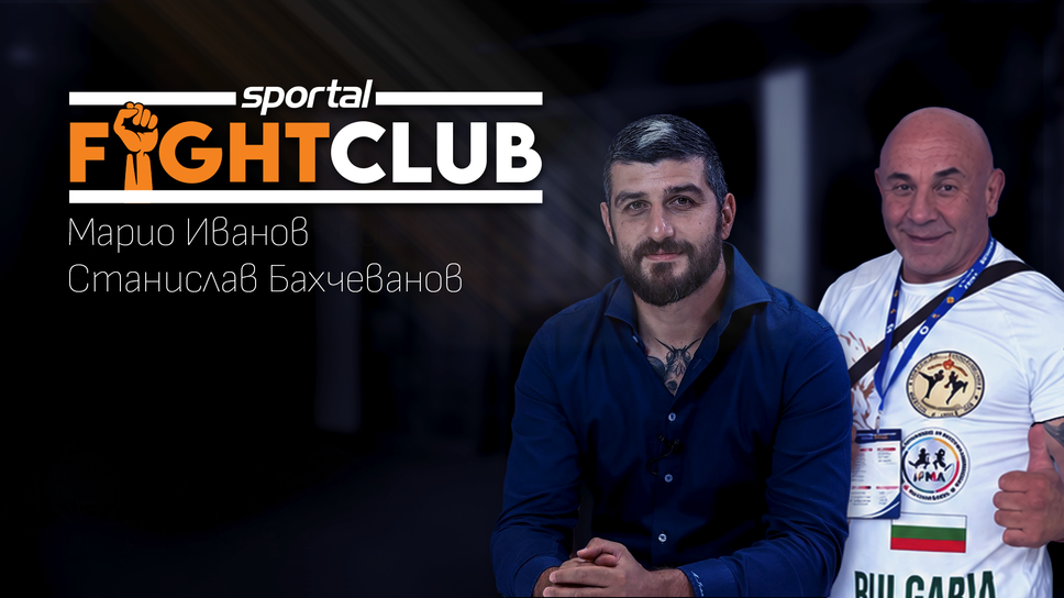 Марио Иванов и Станислав Бахчеванов в "Sportal Fight Club"