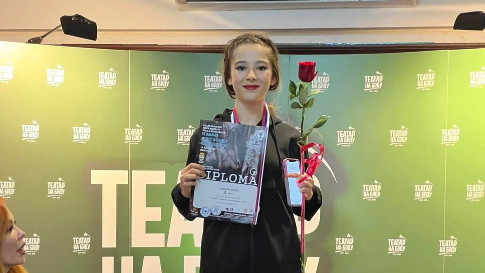 Адриана Пеева спечели първо място по модерни танци на престижно ...
