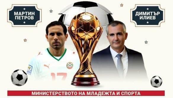 Български футболен турнир за деца и юноши ще се проведе в началото на декември в Лондон