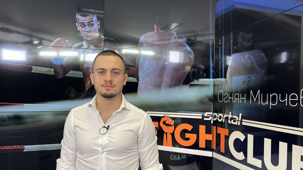 Оги Мирчев остана на крачка от победата при завръщането си на ринга