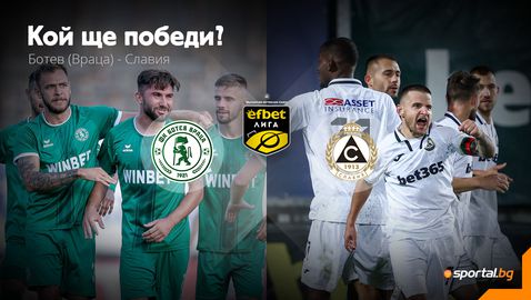 Интересен сблъсък във Враца