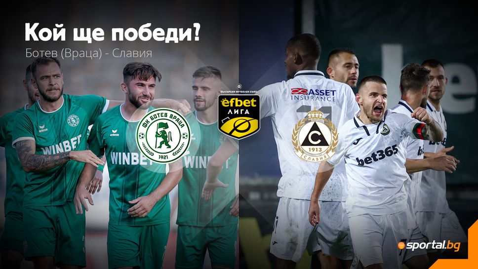 Интересен сблъсък във Враца