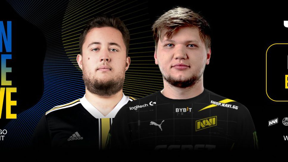 Natus Vincere дари 500 000 за родината